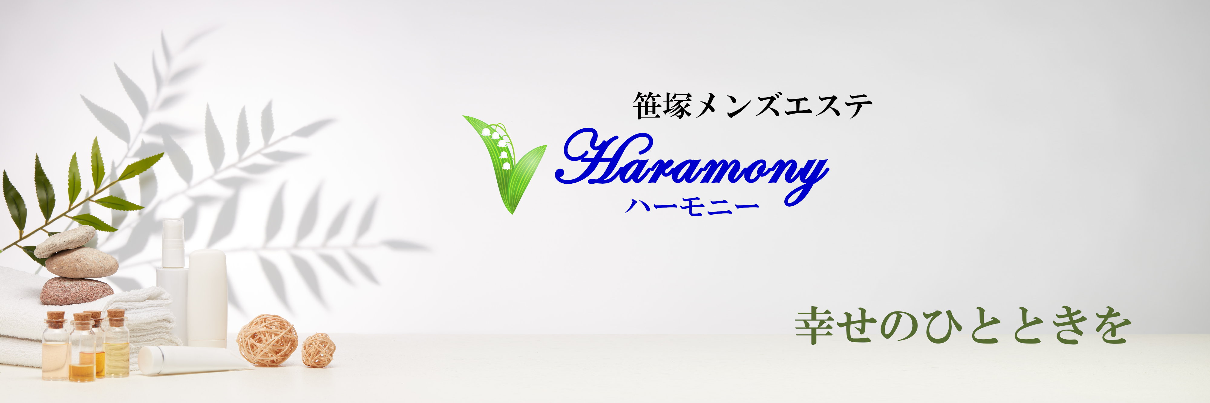 harmony-title03.png